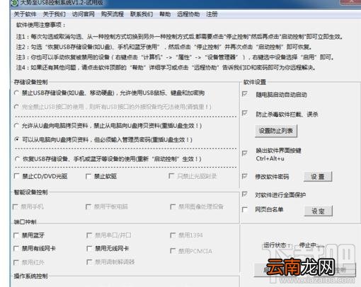 电脑病毒有什么症状