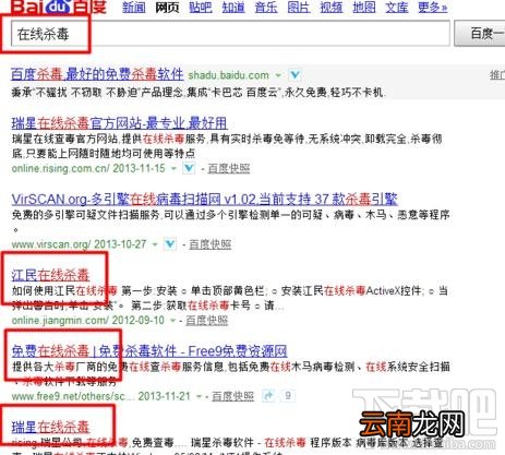 电脑病毒有什么症状