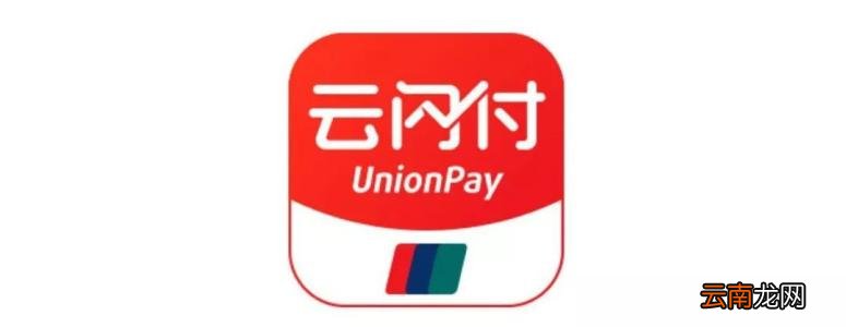 云闪付设置免密支付具体操作步骤