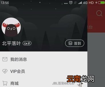 网易云音乐进行升级具体操作