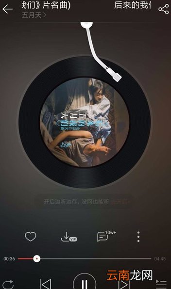 网易云音乐进行升级具体操作