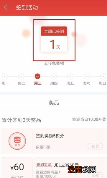 网易云音乐进行升级具体操作