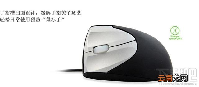 人体工程学鼠标有作用