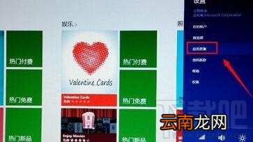 win8.1关闭应用更新的步骤