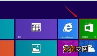win8.1关闭应用更新的步骤