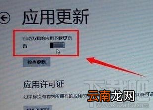 win8.1关闭应用更新的步骤