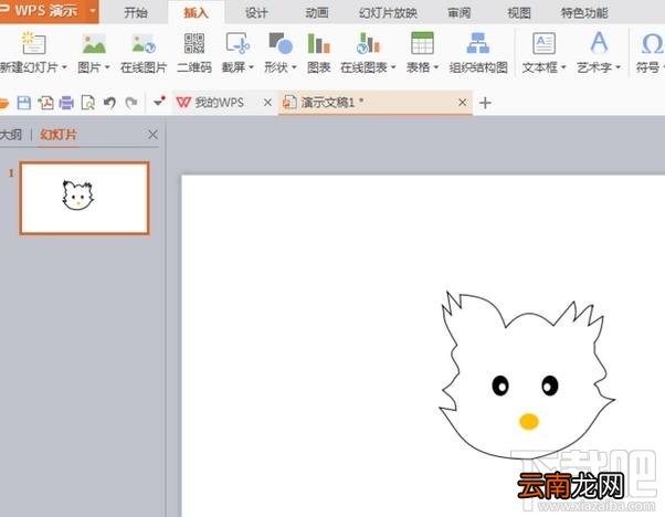 PPT怎么画一个可爱的小猫？