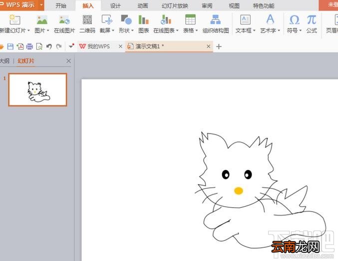 PPT怎么画一个可爱的小猫？