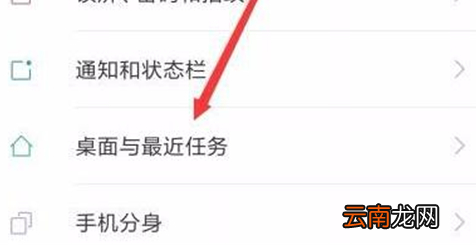 红米手机进入极简桌面具体步骤介绍