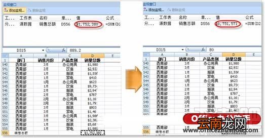 利用“监视窗口”快速查看Excel数据的方法