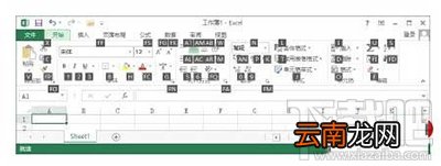 Office2013中Alt快捷键怎么用