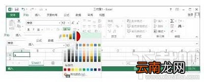 Office2013中Alt快捷键怎么用