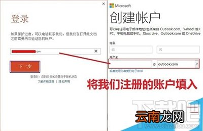 Office2013怎么使用联机演示文档？
