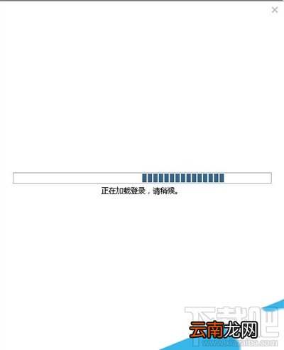 Office2013怎么使用联机演示文档？
