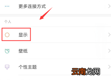 小米手机双击唤醒屏幕具体步骤介绍