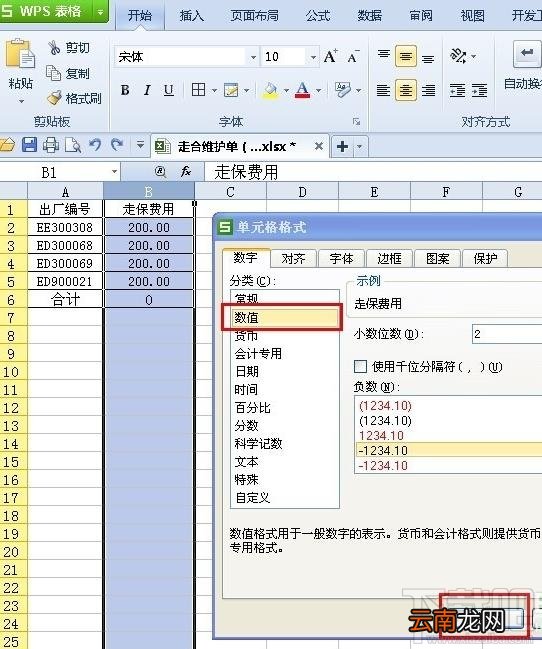 WPS表格SUM求和公式结果出错该怎么办?