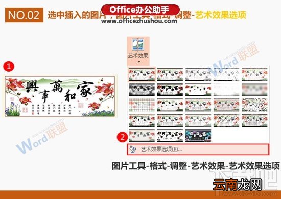 PPT十字绣效果的设计方法