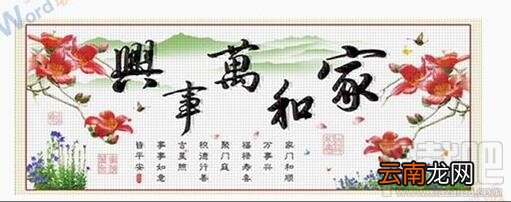 PPT十字绣效果的设计方法