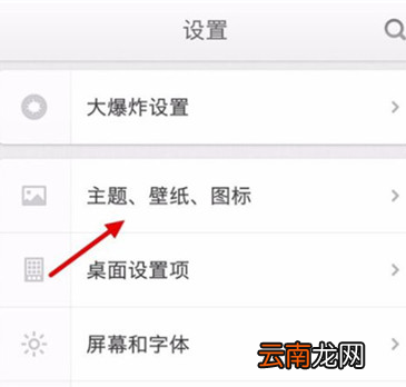 锤子手机设置锁屏壁纸具体操作步骤
