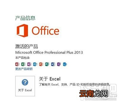 Office2013打开时提示正在配置怎么办？