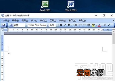 win10下能运行office2003吗?