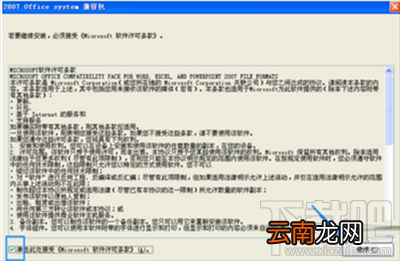 office2003打不开docx文件要装什么