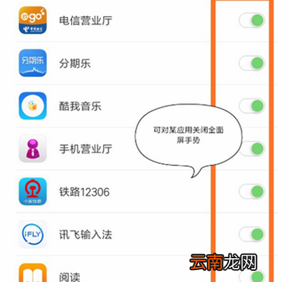 小米手机中将虚拟按键隐藏具体操作步骤