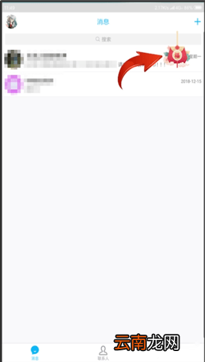 手机QQ中获得新春福袋具体操作方法