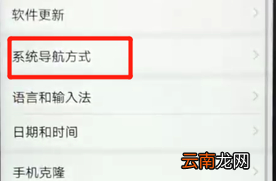 荣耀畅玩8a中设置全面屏手势具体操作步骤