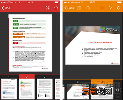 office2016有没有手机版？