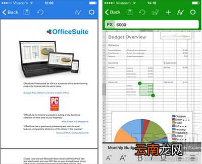 office2016有没有手机版？