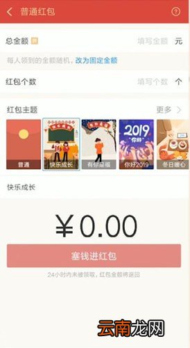 支付宝中使用红包主题具体操作步骤