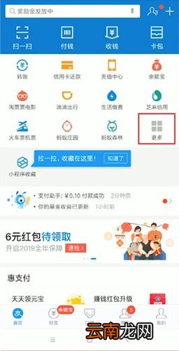 支付宝中使用红包主题具体操作步骤
