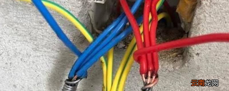 火线地线零线的区别