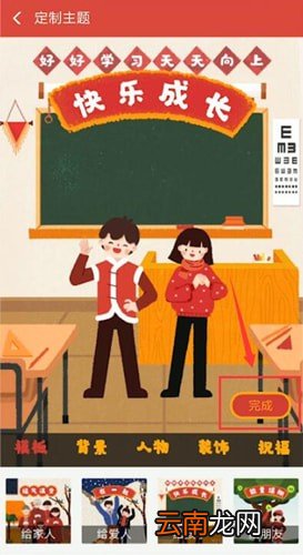 支付宝中玩主题红包具体操作方法