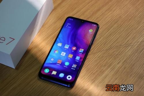 红米note7中打开勿扰模式具体步骤介绍