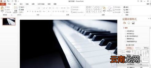 powerpoint如何设计幻灯片主题？powerpoint设计幻灯片主题教程