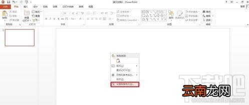 powerpoint如何设计幻灯片主题？powerpoint设计幻灯片主题教程