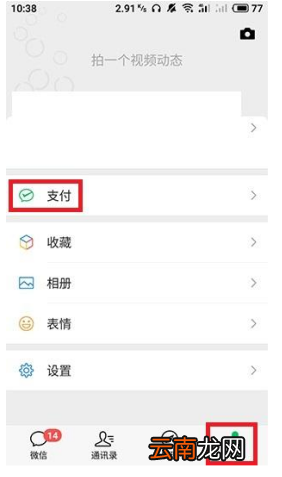 手机微信中转账转错了人具体解决方法