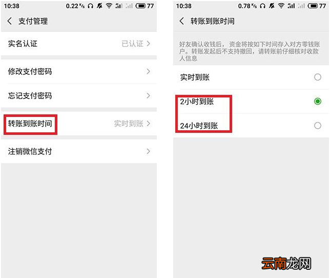手机微信中转账转错了人具体解决方法