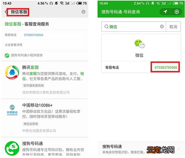 手机微信中转账转错了人具体解决方法