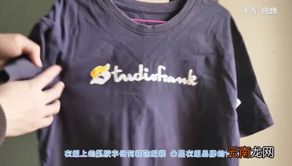 衣服上面的压胶字母掉胶了怎么修复 衣服上面的压胶字母掉胶了怎么修复快