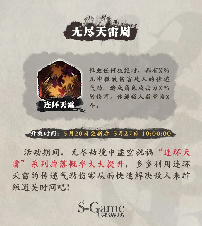 影之刃3520更新介绍 影之刃3520特别活动上线血色之花UP