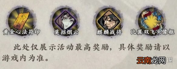 影之刃3520活动汇总 影之刃3520活动天若有情卷宗试炼夺命之爱攻略