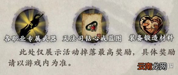 影之刃3520活动汇总 影之刃3520活动天若有情卷宗试炼夺命之爱攻略