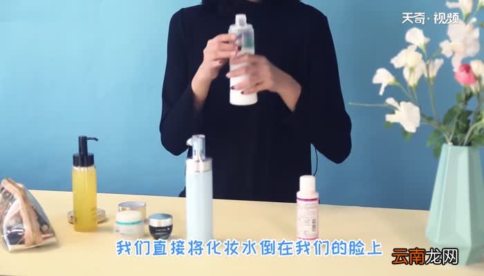 化妆水怎么用 化妆水的用法