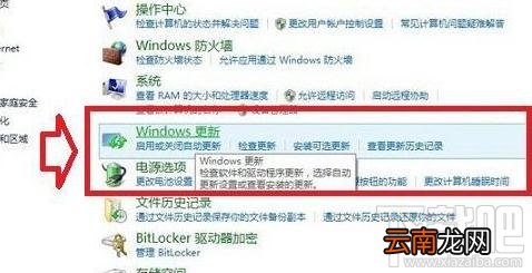 win8.1关闭自动更新的步骤