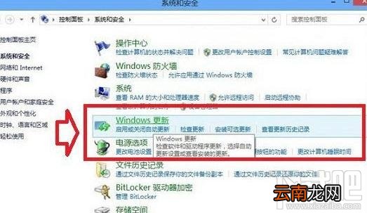 win8.1关闭自动更新的步骤