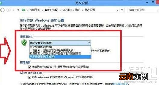 win8.1关闭自动更新的步骤