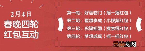 百度中摇春晚红包具体操作方法